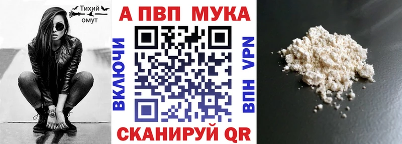 площадка состав Цивильск Alpha PVP мука купить сайты