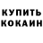 КЕТАМИН VHQ Gaining protection.