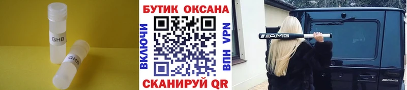 БУТИРАТ вода  Цивильск 