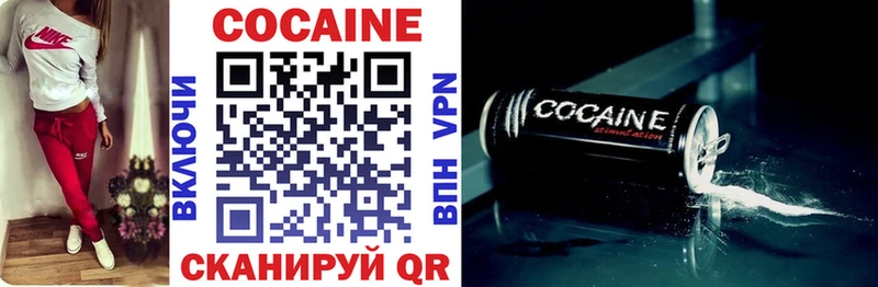 COCAIN 97% Цивильск