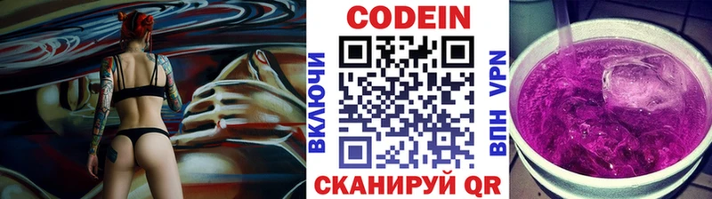 Codein Purple Drank  Цивильск 